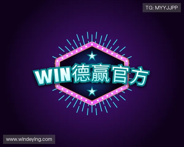 发现win德赢官方